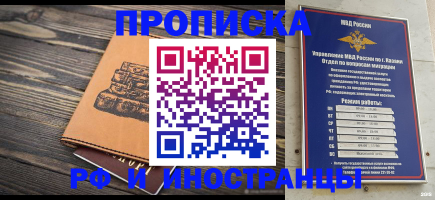 временная регистрация недорого в Меленках