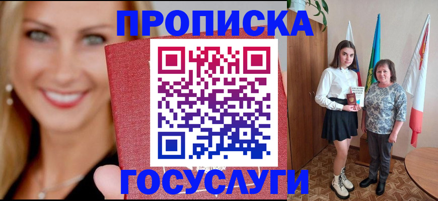 прописка 2025 в Меленках