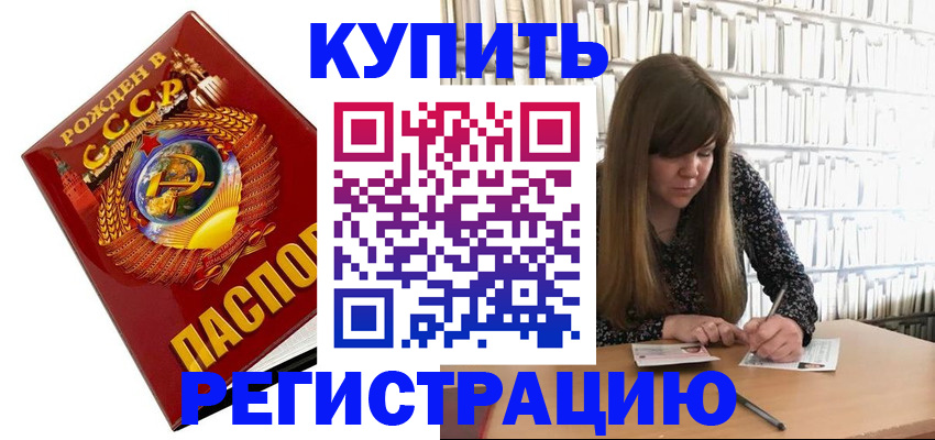 прописка для военкомата в Меленках