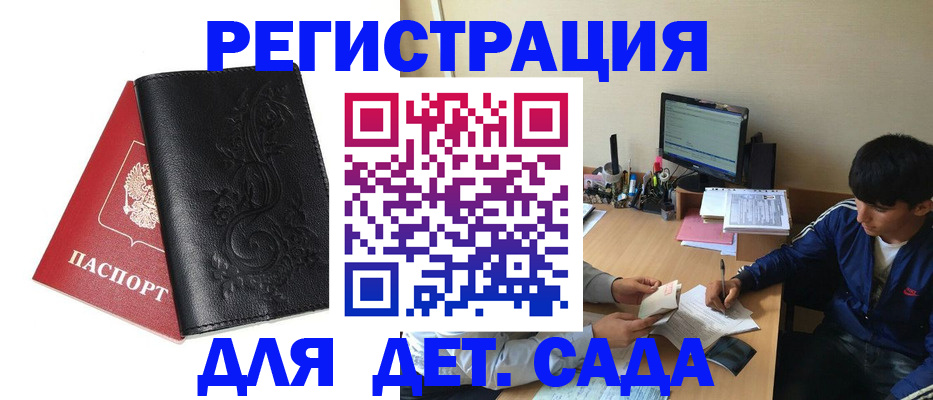 где прописаться в Меленках
