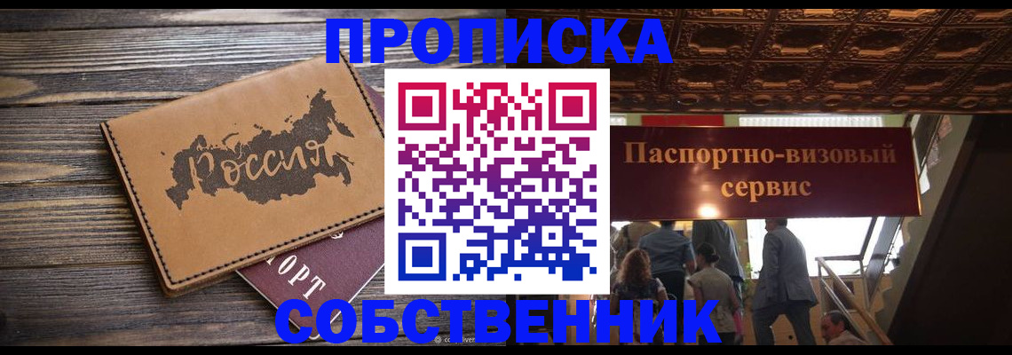 прописка 2025 в Меленках